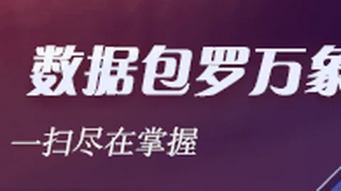 腾讯电竞新战略，荣耀战队实力全面飞跃